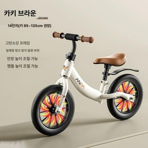 페달 없는 자전거 스트라이더밸런스바이크 삼천리 리미티드, 1개, 1cm, 14인치 [컬러카드]  [플래시휠] 신장 95-135c