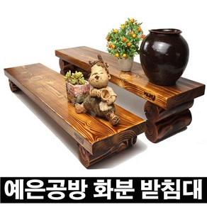 예은공방 화분받침대 정리대 원목선반 다육이받침대 진열대 인테리어화분받침대 꽃식물정리대 원목선반다이, 짙은 브라운