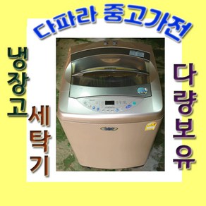 중고 삼성 손빨래 세탁기 10kg, L-1.통돌이 세탁기 10KG