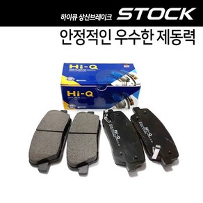 앞패드 SP1392 스파크 넥스트 이전 / 마티즈크리에이티브 상신브레이크 하이큐, 앞-SP1392 스파크 /넥스트 이전 차량