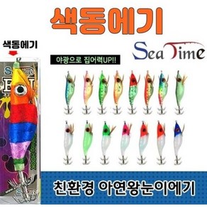 [아프리카피싱] 색동에기 왕눈이에기 옥동자 문어 쭈꾸미 갑오징어 한치 낚시채비, 누드레드헤드, 1개