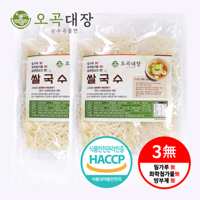 오곡대장 국산 쌀로만 만든 순쌀국수 500g (개별 포장 8인분) 밀가루no, 2개