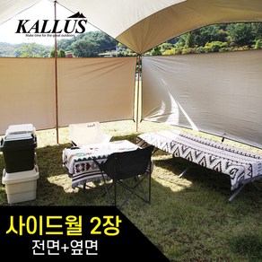 KALLUS 타프 그늘막 세트 전면&측면, 브라운