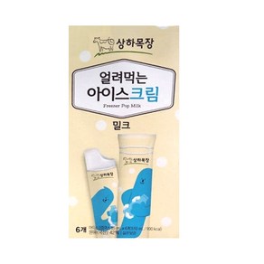 얼려먹는 아이스크림 밀크 85ml x 6개입