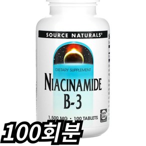 소스내츄럴스 니아시나마이드 B-3 100mg 글루텐 프리 비건 무설탕 타블렛, 1개, 100회분