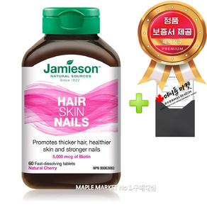 ﻿자미에슨 비오틴 헤어 스킨 네일 천연 체리 5000mcg 60정+정품보증서, 5000mcg 60정, 60정, 1개