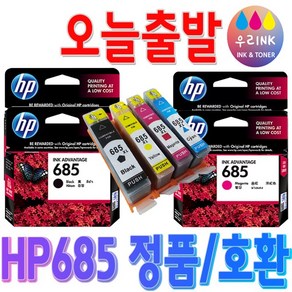 HP 685