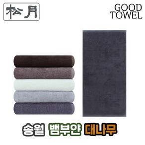 [송월타월] 뱀부 뉴컬러무지 40 (갈색 연갈색 아이보리 연회색 회색/ 세면타올 / 40 X 80cm / 뱀부얀 100% /485GSM), 회색(Gay), 1개