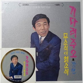 [LP] 장현 1집