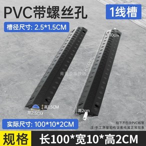 배관보호덮개 도로 케이블 파손방지 공사장 보호 방지턱, PVC블랙1000x100x20 -1개, 1개