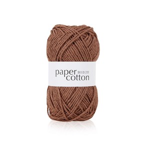 [앵콜스]페이퍼 코튼 120g (Pape Cotton), 07 브라우니(낱개), 1개