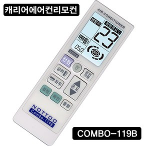 NOTTOO COMBO-119B ( 캐리어에어컨/ CS-A081WSI/CPV-A167SPS/CP-A236QL/CS-061AW1B/KSF-A061MDO/CS-100WSA ), 1개