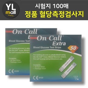 YL와이엘 온콜 엑스트라 시험지 50매 On Call Exta 100매 150매 200매, 100개