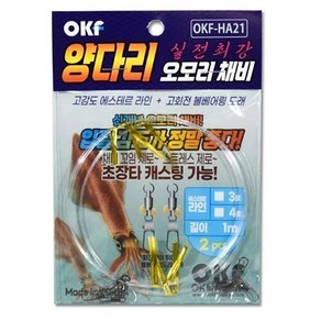 [마린피싱] OK 에스테르 초장타 양다리채비 OKF-HA21/한치/오모리채비/라인4호, 1개