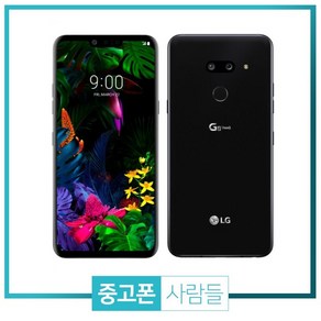 LG G8 중고폰 공기계, 랜덤빠른배송, LG G8 B등급