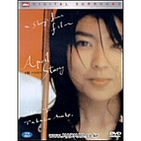 [DVD] 4월 이야기 [dts]