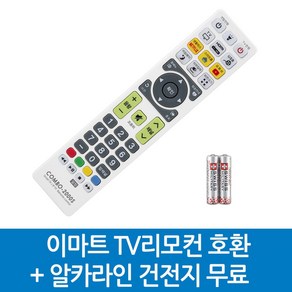 이마트 TV리모컨 호환, EMART-이마트 TV리모컨 호환S, 1개