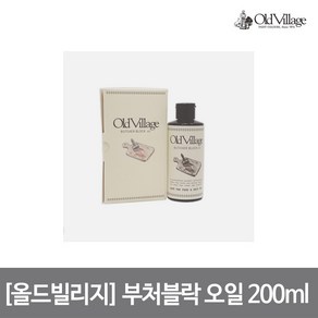 [올드빌리지] 부처블락 오일 200ml, 단품, 1개