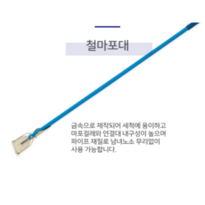 국산 마포걸레대 마포대 철마포대 철밀대 150cm, 1개
