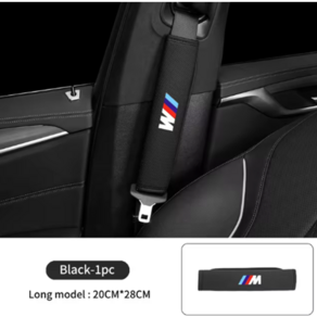 [비상전문몰] BMW 안전벨트 커버 벨트커버 BMW 3시리즈 5시리즈 1시리즈 7시리즈 X3 X4 X5 X7 X6