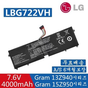 울트라 PC 13Z940-GH30K 용 노트북 LBG722VH 호환용 배터리 (무조건 배터리 모델명으로 구매하기) A