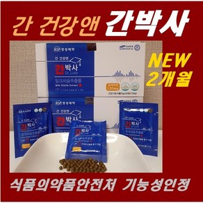 간건강앤 경성제약 간박사 2개월 밀크씨슬추출물 실리마린 간 건강 /간 회복, 150g, 2박스