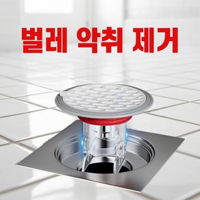 네이브온 6세대 하수구 트랩 화장실 배수구 냄새 악취 벌레 차단, 1개