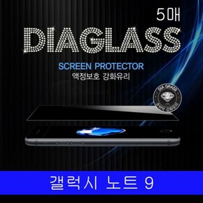 [오너클랜] 갤럭시 노트9 JT슈퍼글래스 강화유리 5매 N960