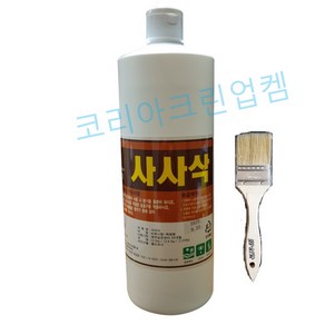 사사삭1kg 사사삭1L 1개 + 붓1개 작업용붓 증정 사사삭줄눈세정제 사사삭 욕실청소세제 줄눈세척제