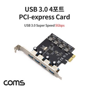 컴스 USB 3.0 PCI-expess cad 4포트 PCI-E 카드 노트북용, 1개