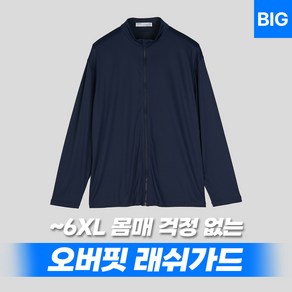 M~6XL 바이모노 워터풀 빅사이즈 래쉬가드 풀 집업 남자 빅사이즈 여름 물놀이 남성 레쉬가드 수영복 긴팔 딥민트 네이비 블랙 M L XL 2XL 3XL 4XL 5XL 6XL