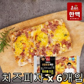 [이경규피자] 리얼토핑폭탄 사각 1인용피자, 치즈6팩, 6개, 138g