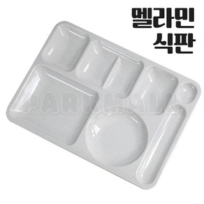 멜라민 식판 아이보리 크림 40x30 (학교 회사 공장 병원 환자 단체급식, 1개