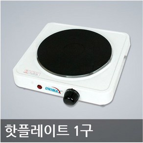 유니맥스 외 전기 핫플레이트 1구 모음, 유니맥스 UHP-1590, 프리스탠딩