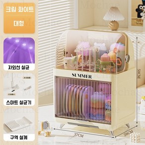 Mochae 식기건조기 UV 살균 다용도 식기 건조대 대용량 주방용품 2단 그릇 접시 보관함 수저 식기건조대 자외선 소독기기, 001