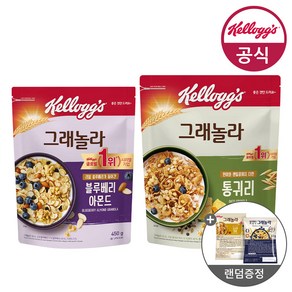 켈로그 블루베리 아몬드 그래놀라 450g+통귀리 그래놀라 500g+미니시리얼 40g, 1개