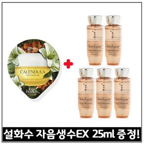 모이스처 슬리핑 마스크 수면팩 (카렌듈라) 구매 / 자음생수EX (샘플) 25ml *5개 _총 125ml_ 최근제품., 5개