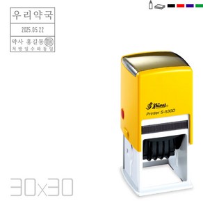 SHINY 약국용 날짜 처방일수 날짜 자동스탬프 30X30mm 스템프 명판 도장 주문 제작 만들기, 잉크색상 : 청보라