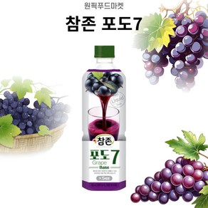 참존 포도원액 (835ml X 12개) 음료베이스PET 과일음료 대용량 업소용, 5개, 835ml