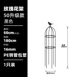 북유럽 지지대 장미 빈티지 대문 철재 넝쿨식물지지대 스탠드, 둘레 50cm*1.8m 높이 2개 둘레 화이트, 크다