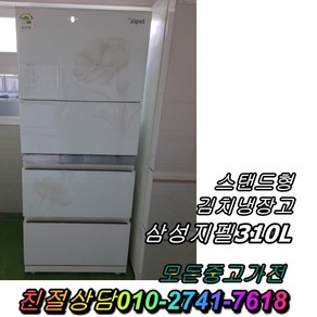 디오스 중고김치냉장고 스탠드형 315L R-D316TDVW