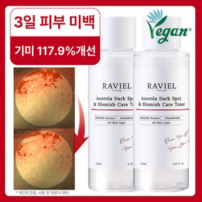 라비엘 아세로라 잡티 앤 기미 케어 토너, 2개, 150ml