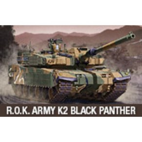 아카데미 1/35 대한민국 육군 K2 흑표 Black Panther 13518 전차 탱크 장갑차 Tank 취미 하비 밀리터리 프라모델