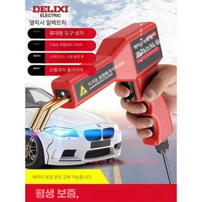 차량 범퍼 리페어 제품 셀프 용접기 70W 수리건 자동차 정비 용접건 플라스틱, 1개, 2. 10mm 10W 업글 (800)