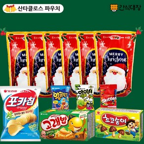 [간식대장] 크리스마스 산타클로스파우치 과자선물세트 과자 6종 산타양말 파우치 포카칩 고래밥 초코송이 꿈틀이 아이셔 스키틀즈, 1개