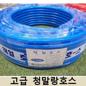 정명산업 청말랑호스 15mm-30M 물호스 부드러운 가정용 농업용 하우스용 목장용 정원 마당 화분 화단 실호스