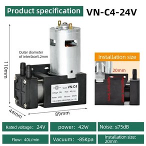 공업용펌프 맥동펌프 약품투입장치 소형 DC 12V 24V 전기 진공 펌프 미용 장비용 브러시 모터 포함 42W