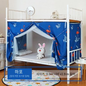 기숙사 신입생 2층침대 암막커튼 숙면 필수 학생 직장인 완소템 검은 격자 + 방진 상단