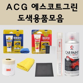 기아 ACG 에스코트그린 주문 자동차 차량용 붓펜 스프레이 카페인트 도색 K9 더K9 스팅어, 11.종이사포 1200방, 1개