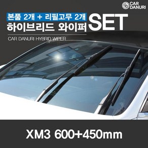 [리필고무포함] 카다누리 XM3 하이브리드 와이퍼, 르노삼성 XM3 (20~)